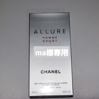 シャネル(CHANEL)のアリュール オム スポーツ ヘア＆ボディ ウオッシュ(ボディソープ/石鹸)