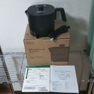 【箱付き】おりょうりケトル  ちょいなべ(調理機器)