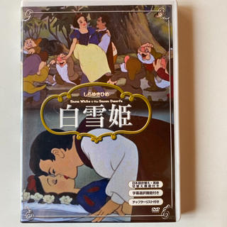 白雪姫 DVD(アニメ)
