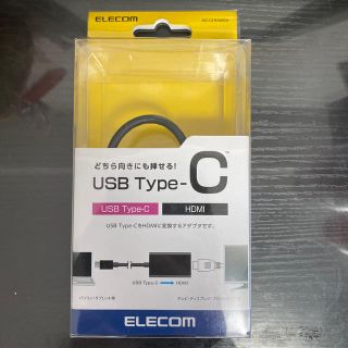 エレコム(ELECOM)のあさえ様専用　ELECOM USB Type-C/HDMIタイプA 変換アダプタ(PC周辺機器)