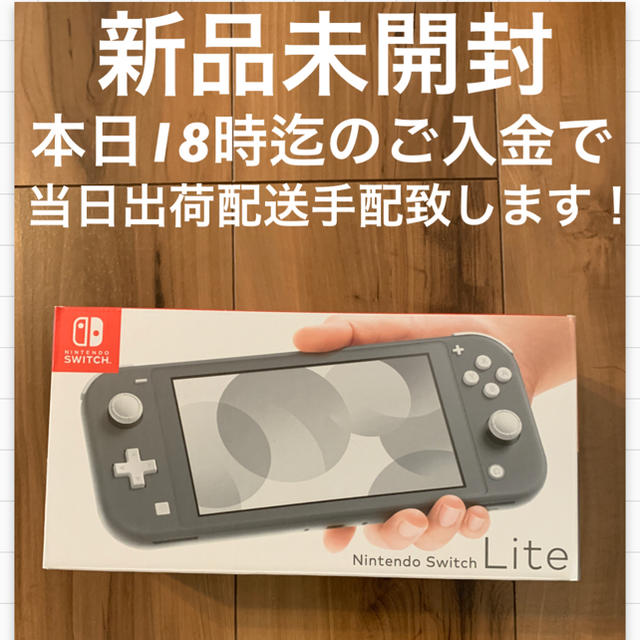 Nintendo Switch 本体  新品未開封 店舗印無