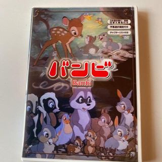 バンビ DVD(アニメ)