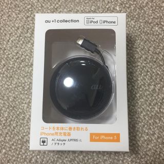 アイフォーン(iPhone)のiPhone充電器(バッテリー/充電器)