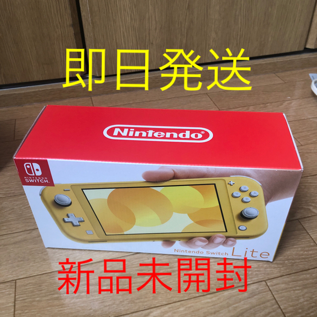 Nintendo Switch Lite イエロー