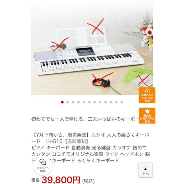 CASIO(カシオ)のCASIO LK-516 キーボード　ピアノ　GW割引&即日発送 楽器の鍵盤楽器(キーボード/シンセサイザー)の商品写真