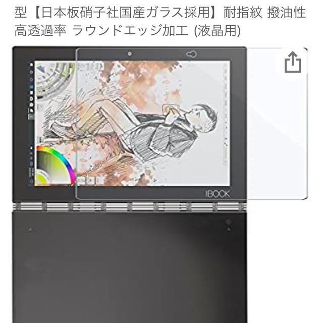 Lenovo(レノボ)のLenovo Yoga book スマホ/家電/カメラのPC/タブレット(ノートPC)の商品写真
