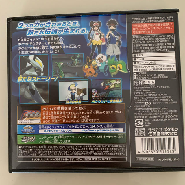 任天堂 中古 ポケットモンスターブラック2 Dsの通販 By Sawana S Shop ニンテンドウならラクマ 任天堂 中古 ポケットモンスターブラック2 Dsの通販 By Sawana S Shop ニンテンドウならラクマ