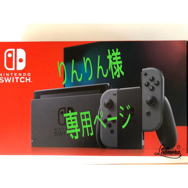 任天堂switch本体グレー