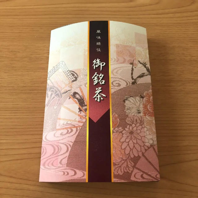 【新品・未開封】八女煎茶 食品/飲料/酒の飲料(茶)の商品写真