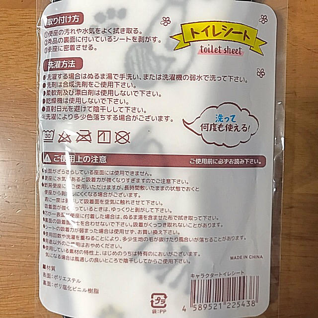 SNOOPY(スヌーピー)のスヌーピー トイレシート ２枚セット × ２ケ インテリア/住まい/日用品のラグ/カーペット/マット(トイレマット)の商品写真