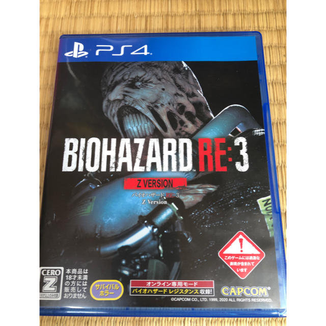 バイオハザード RE：3 Z Version PS4