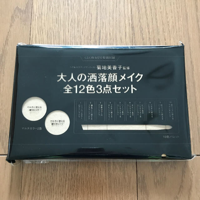 宝島社(タカラジマシャ)のGLOW (グロー) 2020年 06月号付録のみ エンタメ/ホビーの雑誌(その他)の商品写真