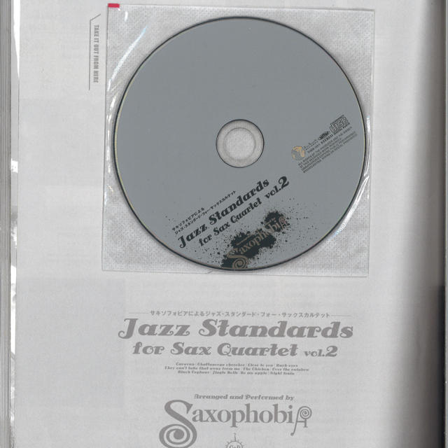 Saxophobia Jazz Standerds for Sax Quarte エンタメ/ホビーの本(楽譜)の商品写真