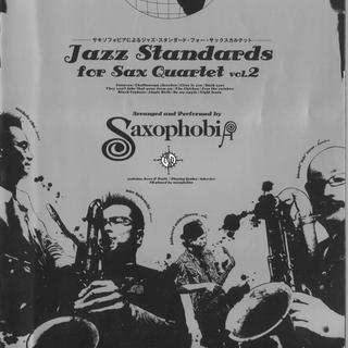 Saxophobia Jazz Standerds for Sax Quarte(楽譜)