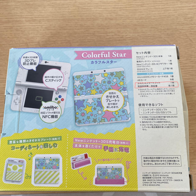 新作登場 限定セール ニンテンドー3ds Newニンテンドー3ds本体 どうぶつの森ソフトの通販 By ゆれあ S Shop ニンテンドー3dsならラクマ Beachsidebloomsflorist Com Au