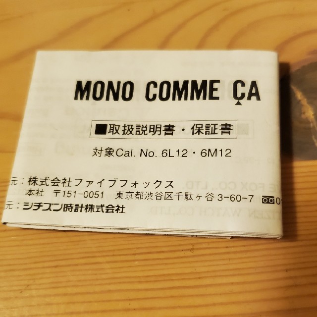 MONO COMME CA　腕時計　レディース　赤 レディースのファッション小物(腕時計)の商品写真