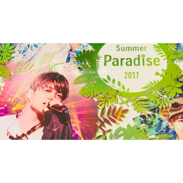 サマパラ Summer Paradise 2017 菊池風磨 ソロコンDISCの通販 by ...