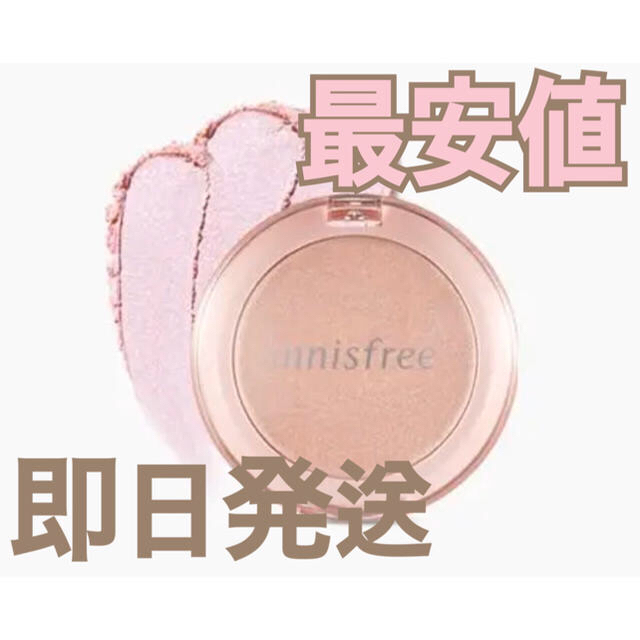 Innisfree(イニスフリー)の【新品】イニスフリー チェリーブロッサムルミナイザー コスメ/美容のベースメイク/化粧品(フェイスカラー)の商品写真