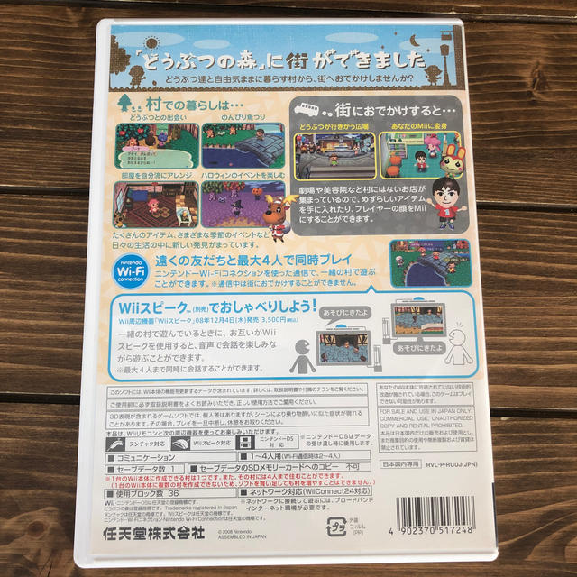 Wii(ウィー)の街へ行こうよどうぶつの森、Wii エンタメ/ホビーのゲームソフト/ゲーム機本体(家庭用ゲームソフト)の商品写真