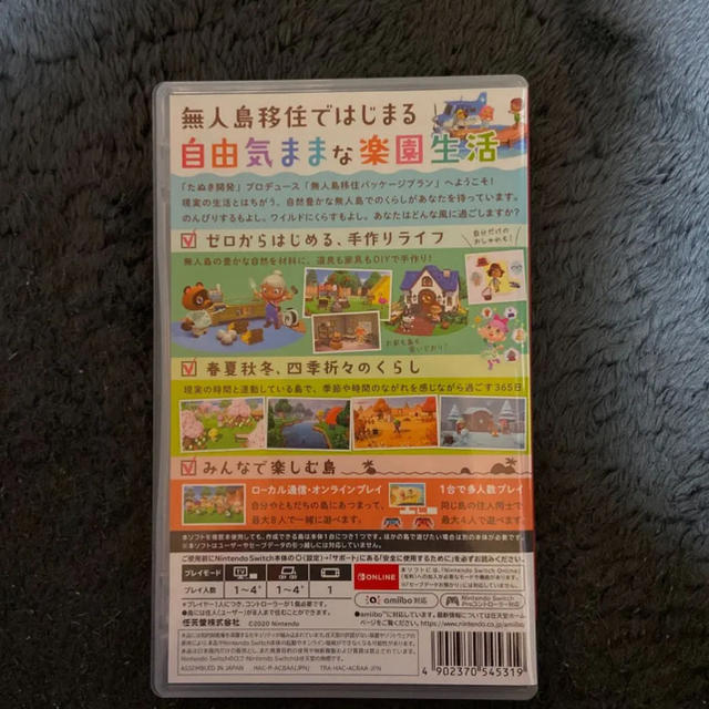 Nintendo Switch(ニンテンドースイッチ)の【24時間以内発送】あつまれどうぶつの森【送料無料】 エンタメ/ホビーのゲームソフト/ゲーム機本体(携帯用ゲームソフト)の商品写真