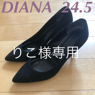 ダイアナ(DIANA)のダイアナ ブラックスエードパンプス　24.5センチ(ハイヒール/パンプス)