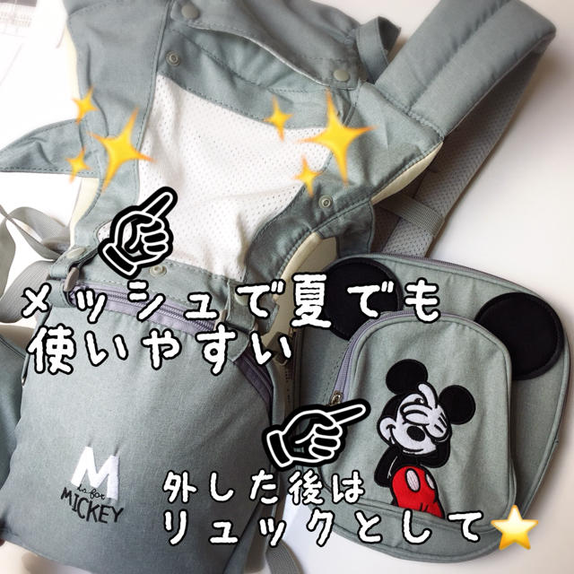 Disney(ディズニー)の新品 メッシュ 夏 抱っこひも ヒップシート  ミッキー キッズ/ベビー/マタニティの外出/移動用品(抱っこひも/おんぶひも)の商品写真