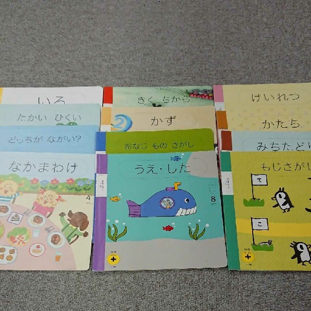 Benesse知育＋ 2～3歳 エンタメ/ホビーの本(絵本/児童書)の商品写真