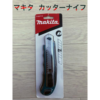 マキタ(Makita)のマキタ makita 大型 カッターナイフ(はさみ/カッター)