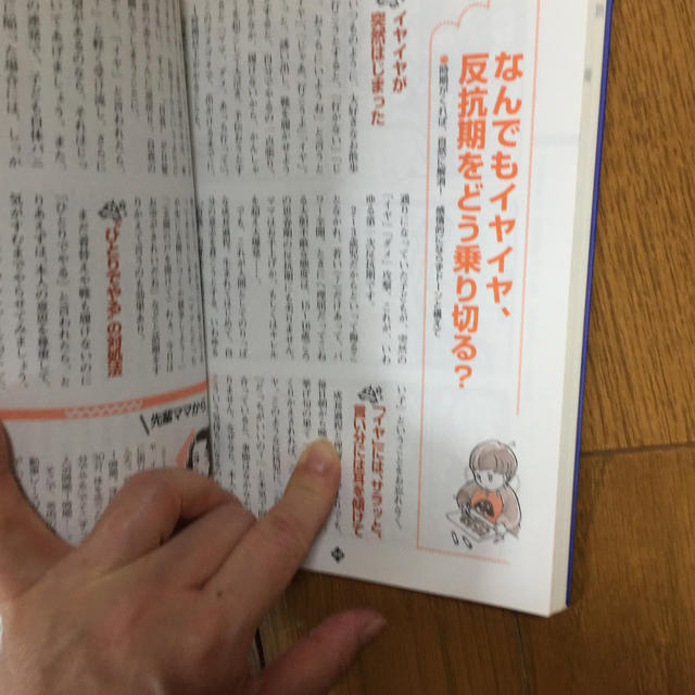 男の子を育てる がんばれママ、パパ！子育て応援ブック エンタメ/ホビーの本(文学/小説)の商品写真