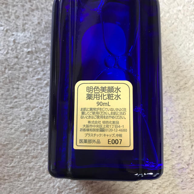 ナリス化粧品(ナリスケショウヒン)の明色 美顔水(90ml) コスメ/美容のスキンケア/基礎化粧品(化粧水/ローション)の商品写真