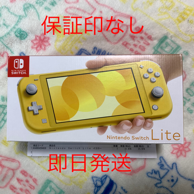 Nintendo Switch Lite 保証印なし