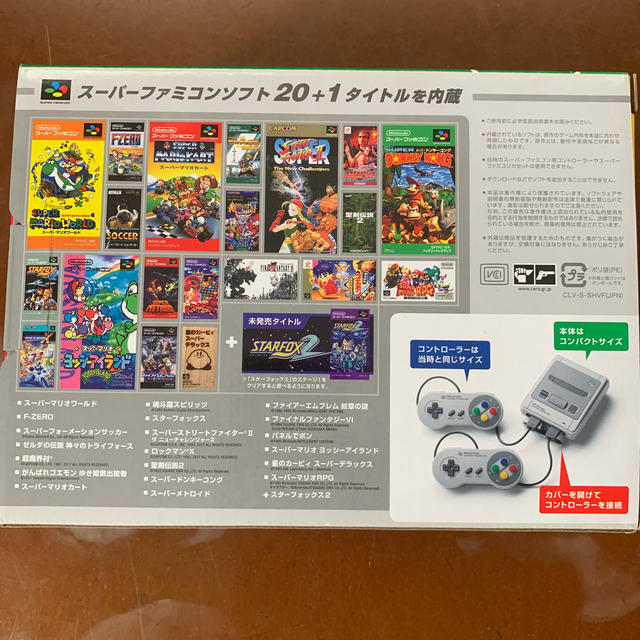 スーパーファミコン(スーパーファミコン)の美品　Nintendo ニンテンドークラシックミニ スーパーファミコン エンタメ/ホビーのゲームソフト/ゲーム機本体(家庭用ゲーム機本体)の商品写真