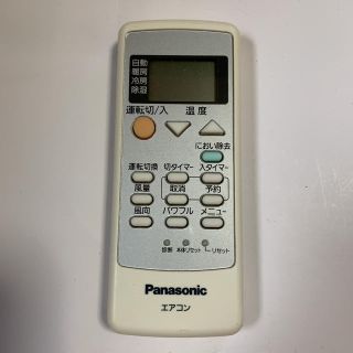 パナソニック(Panasonic)の◇ Panasonic エアコンリモコン　A75C3286 ☆送料無料(その他)