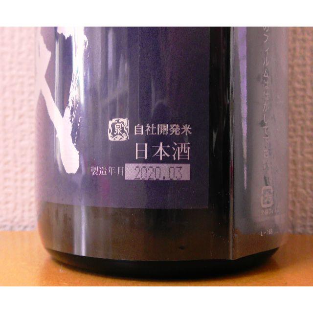 十四代 純米吟醸 龍の落とし子  1.8L 1800ml 箱代無料