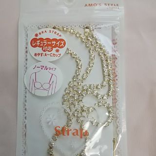 アモスタイル(AMO'S STYLE)のAMO'S STYLE ブラストラップ(その他)