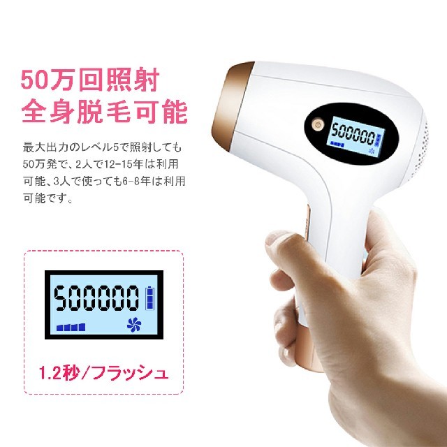 家庭用 脱毛器 PHOTON HAIR REMOVAL INSTRUMENT