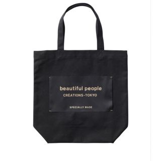 ビューティフルピープル(beautiful people)の極美品！beautiful people 限定品トートバック(トートバッグ)