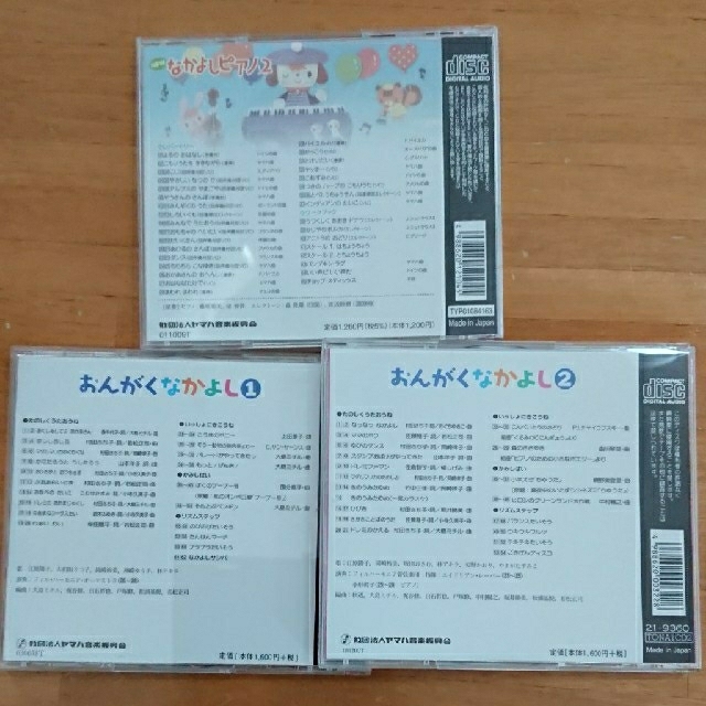 ヤマハ(ヤマハ)のヤマハ音楽教室 幼児用 CD キッズ/ベビー/マタニティのおもちゃ(知育玩具)の商品写真