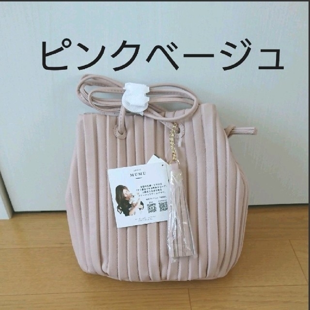 しまむら(シマムラ)のmumu しまむら　プリーツバッグ　しまコレ　ピンクベージュ　しまむら レディースのバッグ(ハンドバッグ)の商品写真