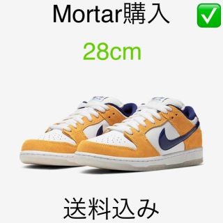 ナイキ(NIKE)のNIKE SB DUNK LOW PRO LASER ORANGE 28.0cm(スニーカー)