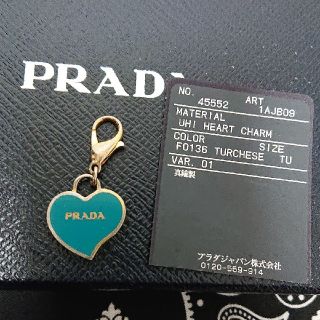 プラダ(PRADA)のPRADA ハート チャーム プラダ キーホルダー(キーホルダー)