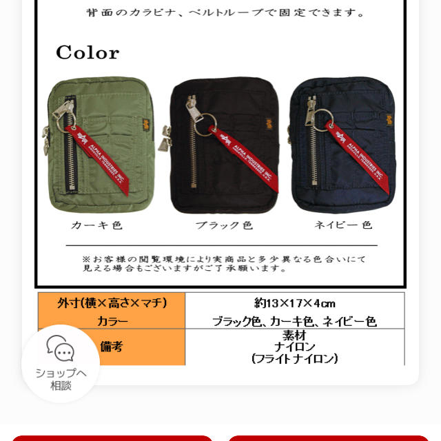 ALPHA INDUSTRIES(アルファインダストリーズ)のまさと様専用　12日まで取り置き中 メンズのバッグ(ウエストポーチ)の商品写真