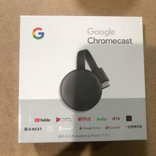 クローム(CHROME)のGoogle Chromecast 　第3世代　購入後24h以内発送(テレビ)