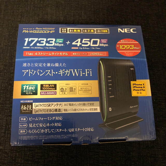 NEC Aterm WG2200HP - PC周辺機器
