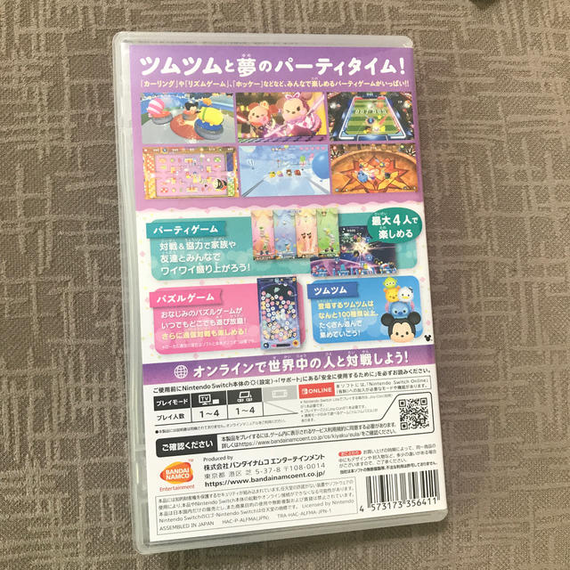 ディズニー ツムツム フェスティバル Switch 1