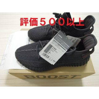 アディダス(adidas)のYEEZY BOOST 350 V2 ブラック 27.5cm(スニーカー)