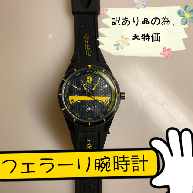 Ferrari(フェラーリ)の訳ありフェラーリ腕時計　Ferrari 高級腕時計　シリコンラバーベルト　自動車 メンズの時計(腕時計(アナログ))の商品写真