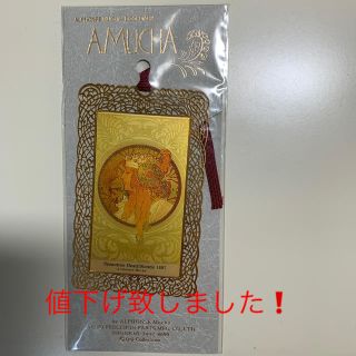 金のしおり　アルフォンス・ミュシャ　ビザンティンの頭部(金属工芸)