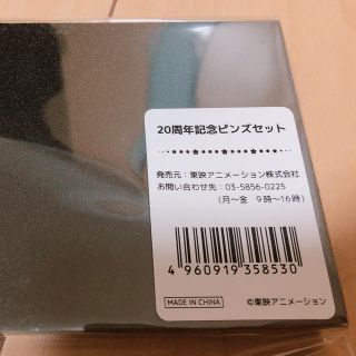 おジャ魔女どれみ 20周年記念ピンズセット ピンバッジの通販 by