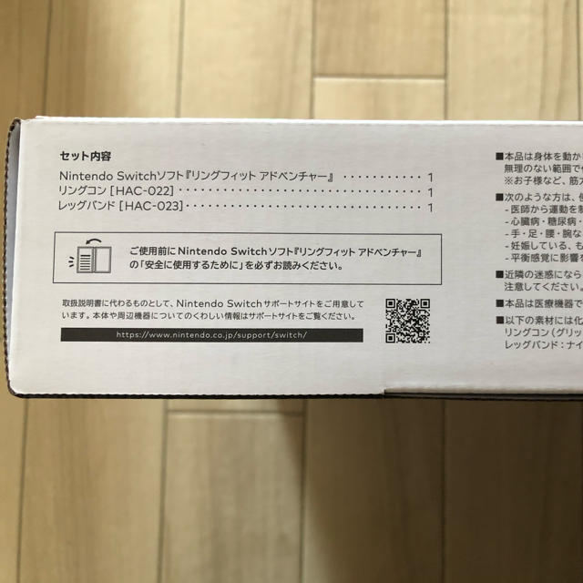 2台 リングフィット アドベンチャー Nintendo Switch